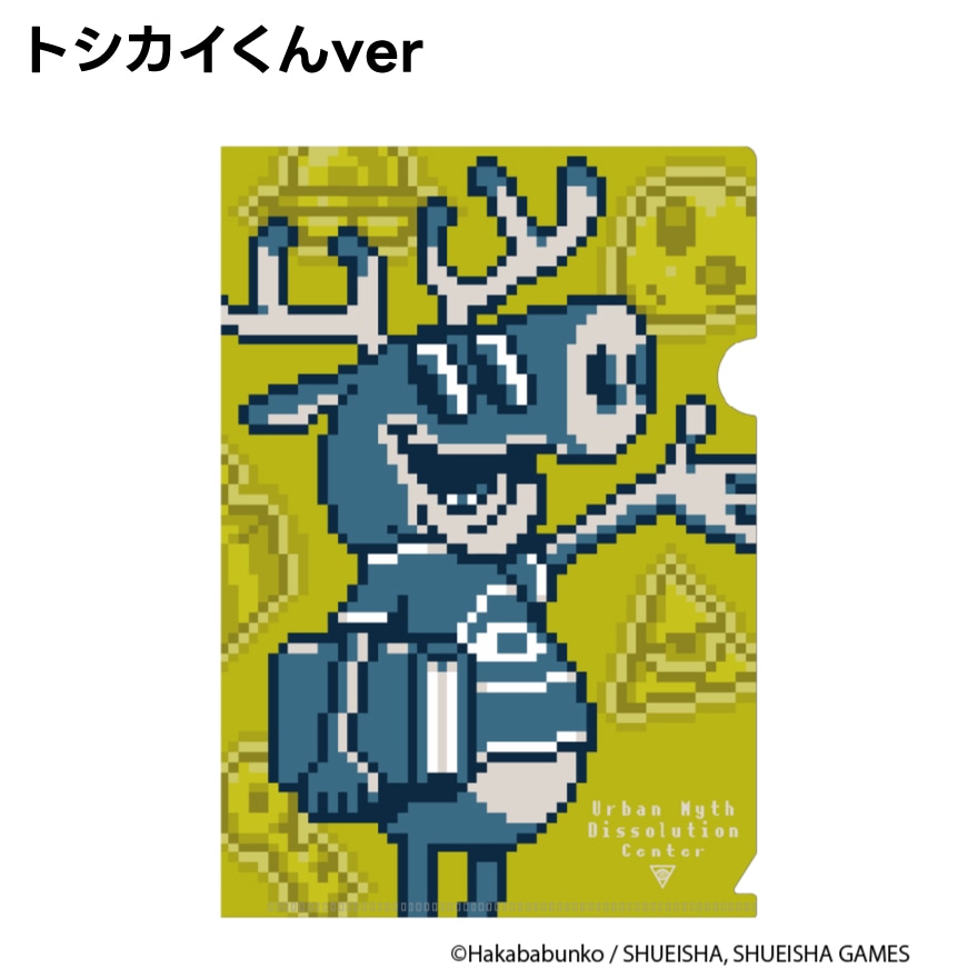 都市伝説解体センター 謎ファイル | 特集から探す,都市伝説解体