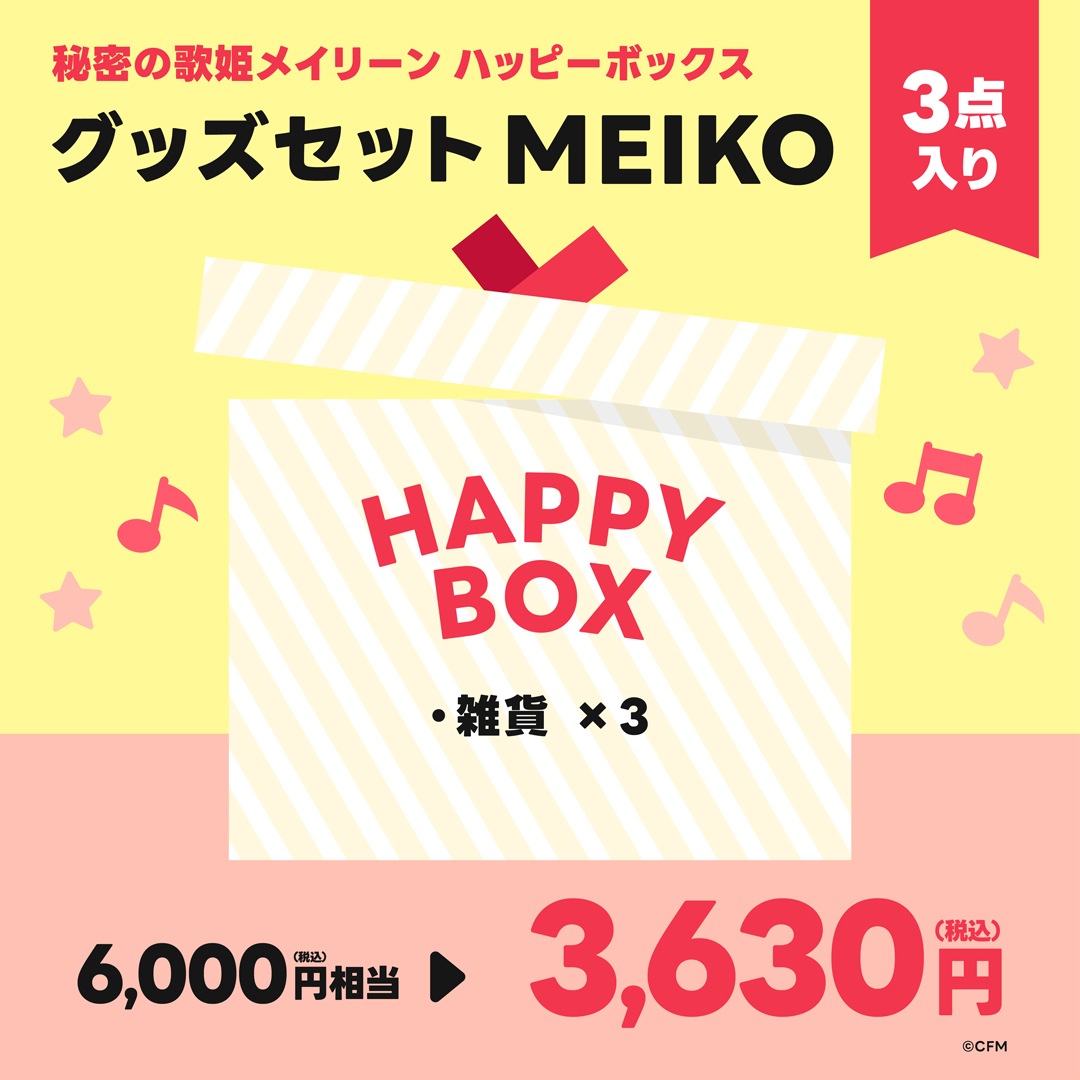 �ԥ��ץ�����饯������ ��̩�β�ɱ�ᥤ�꡼�� �ϥåԡ��ܥå��� ���å����å� MEIKO