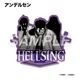 ʿ��������������� HELLSING ���ꥢ���顼������륹�����