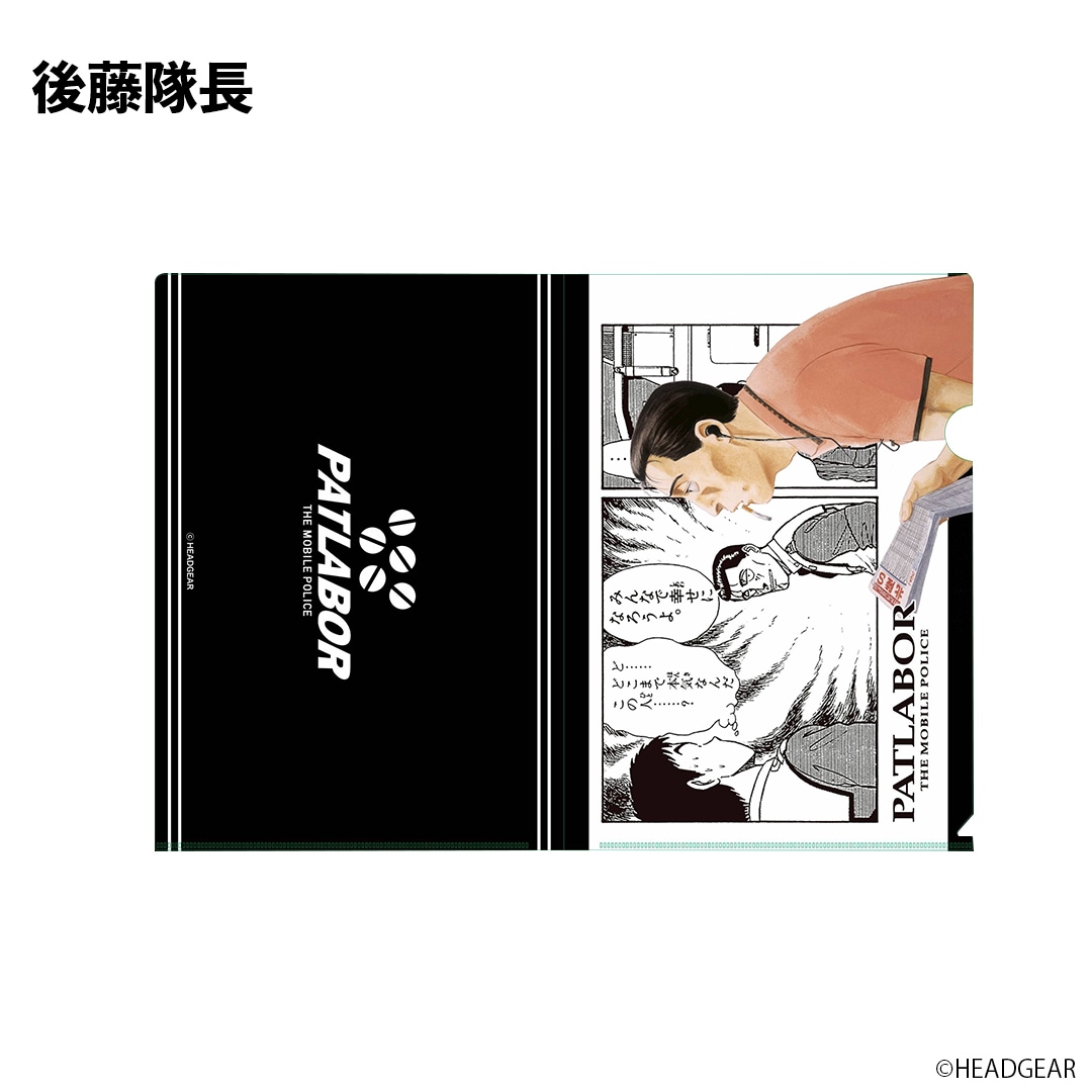 機動警察パトレイバー ゆうきまさみ先生イラストA4クリアファイル