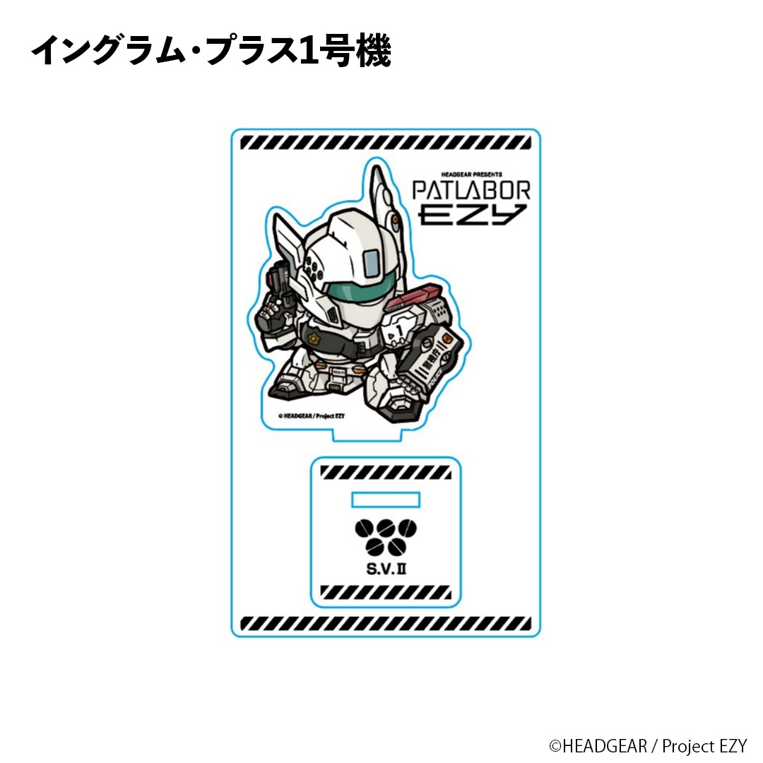 機動警察パトレイバーEZY でふぉるメカアクリルワールド | 特集から