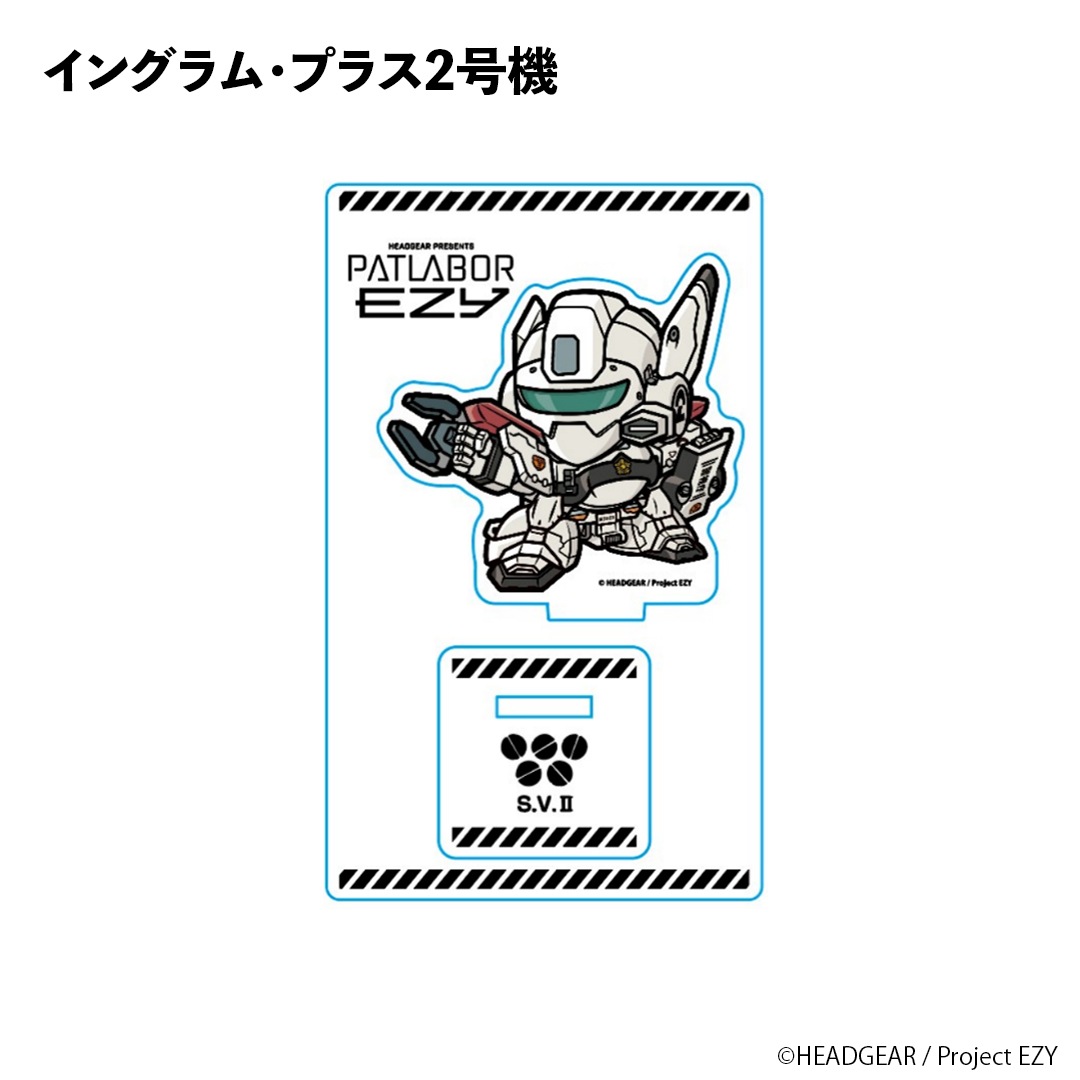 機動警察パトレイバーEZY でふぉるメカアクリルワールド | 特集から