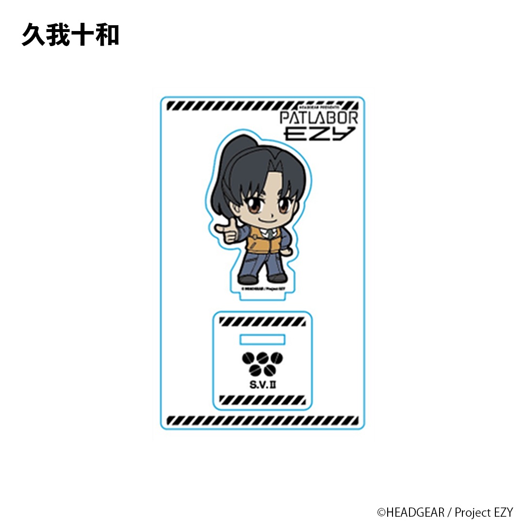 機動警察パトレイバーEZY でふぉるメカアクリルワールド | 特集から