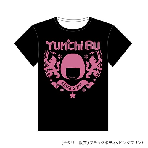 Yun*chi ゆんち部*Tシャツ【販売終了】 | アイテムから探す | ナタリー