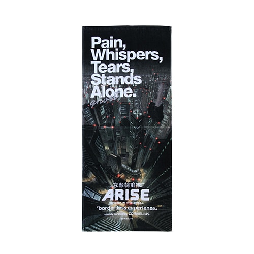 攻殻機動隊ARISE“border:less experience” GHOST TOWEL【販売終了