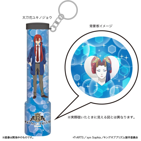 KING OF PRISM by PrettyRhythm プリズムスコープ エーデルローズ生