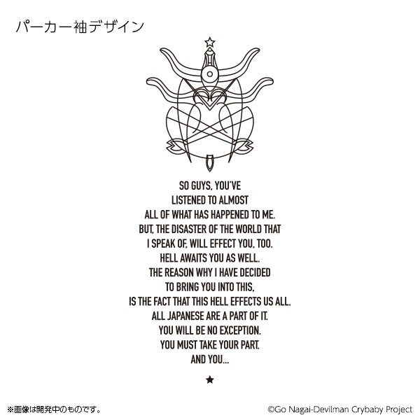 DEVILMAN crybaby ���åץ��åץѡ����������佪λ��