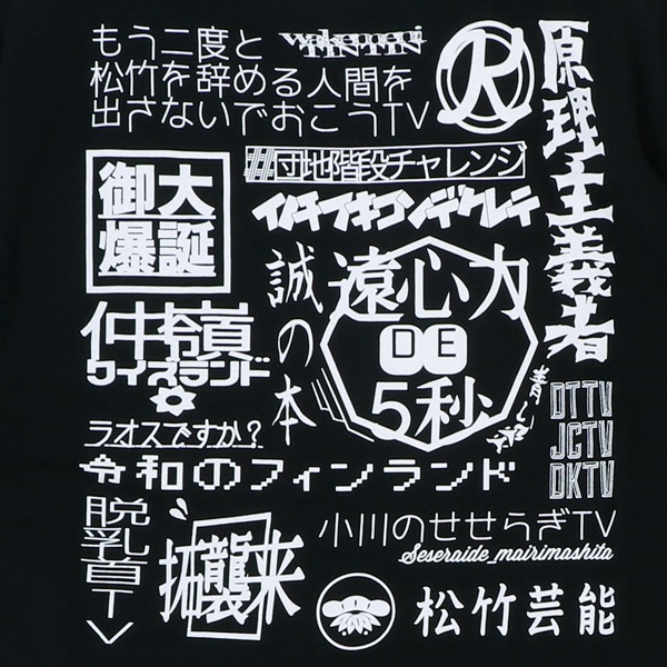 ����Τ����餮TV  WE WANT ARCHIVE T����ġ����佪λ��