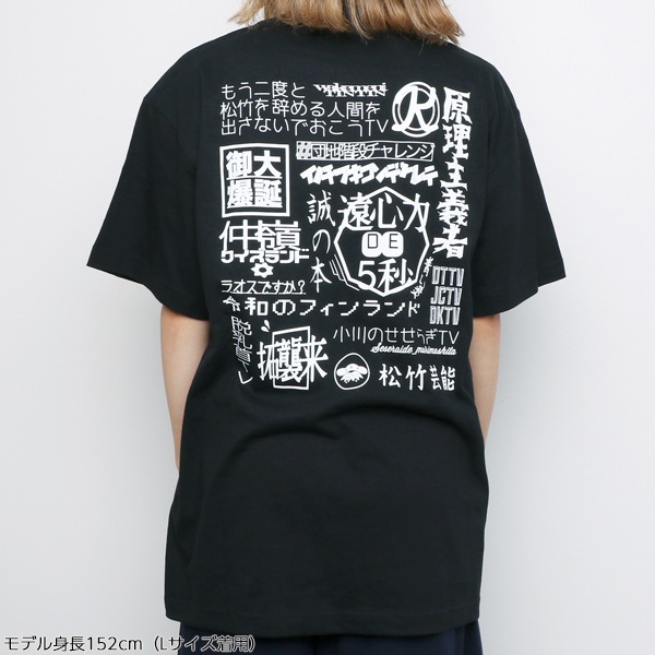 小川のせせらぎTV WE WANT ARCHIVE Tシャツ【販売終了】 | 特集