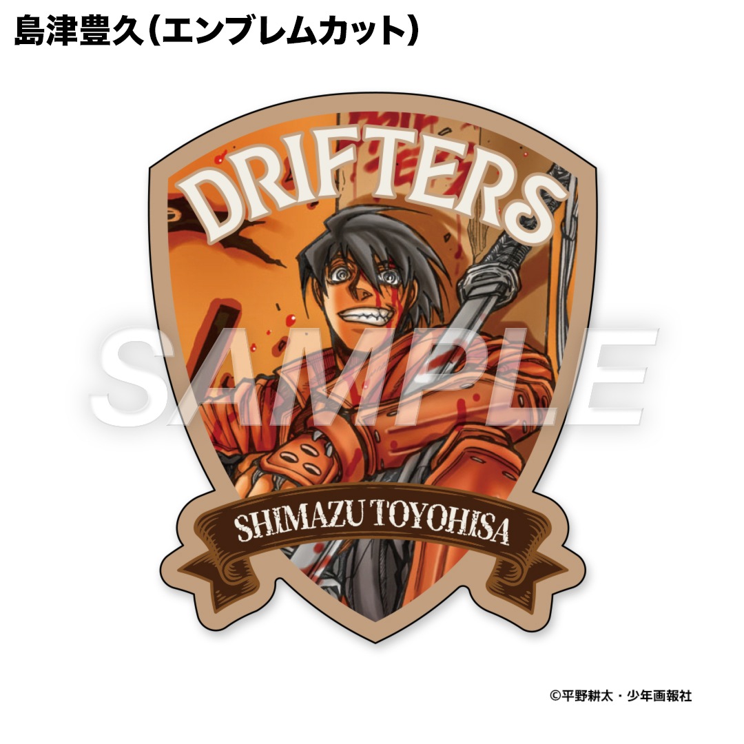 平野耕太☆大博覧會 ドリフターズ BIGダイカットステッカー | 特集から