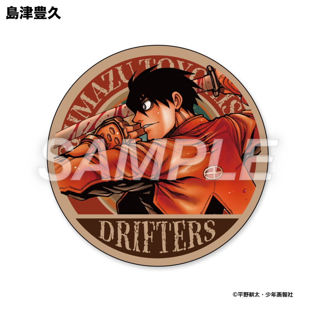 平野耕太☆大博覧會 ドリフターズ BIGダイカットステッカー | 特集から