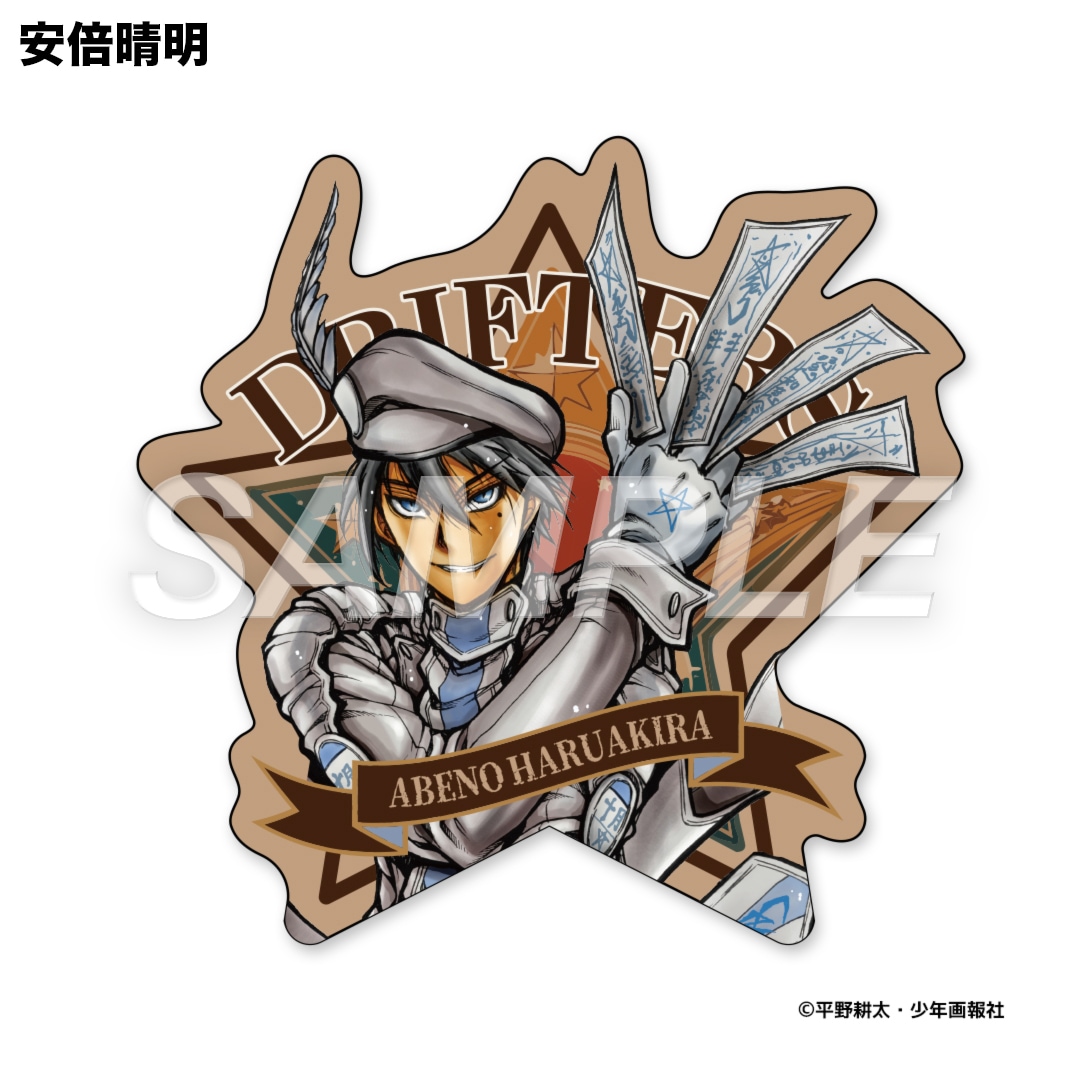 平野耕太☆大博覧會 ドリフターズ BIGダイカットステッカー | 特集から