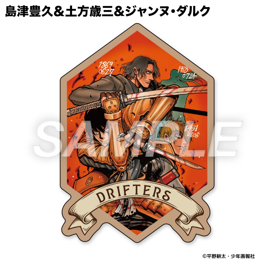 平野耕太☆大博覧會 ドリフターズ BIGダイカットステッカー | 特集から