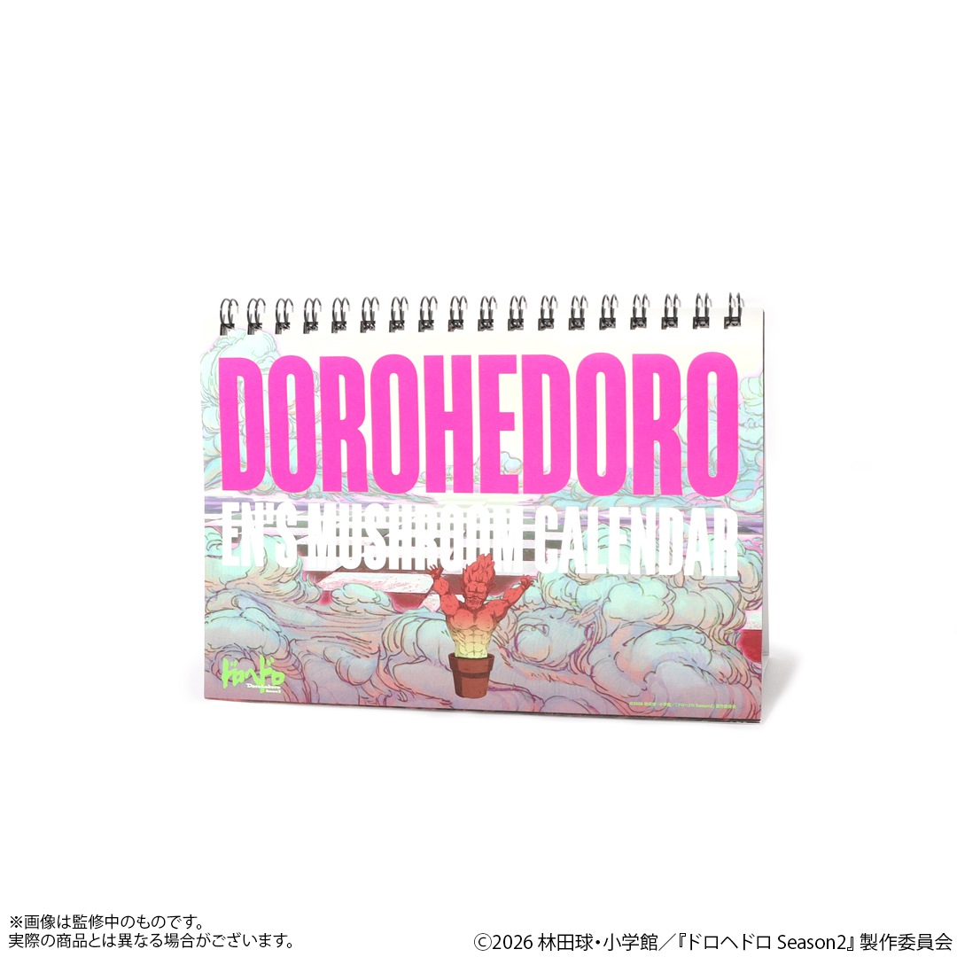 ドロヘドロ キノコ柄美術カレンダー ｜グッズ・Tシャツ通販｜ナタリー