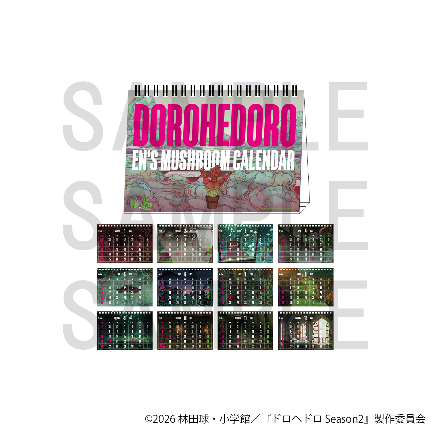 ドロヘドロ キノコ柄美術カレンダー ｜グッズ・Tシャツ通販｜ナタリー