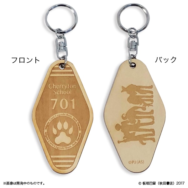 非売品】 beauty:beast キーホルダー ビューティ ビースト