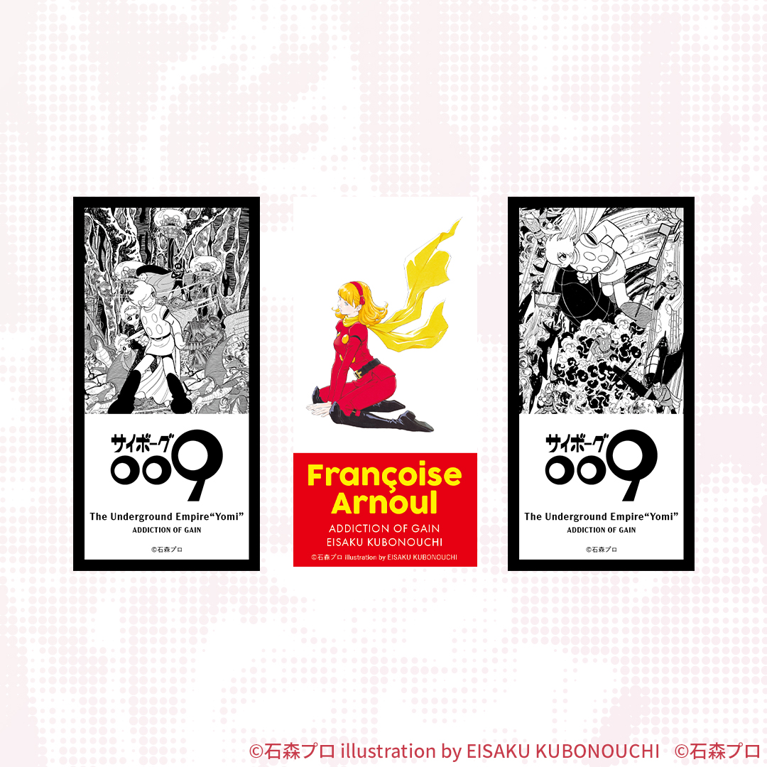 サイボーグ009 ステッカーセット | 特集から探す,サイボーグ009