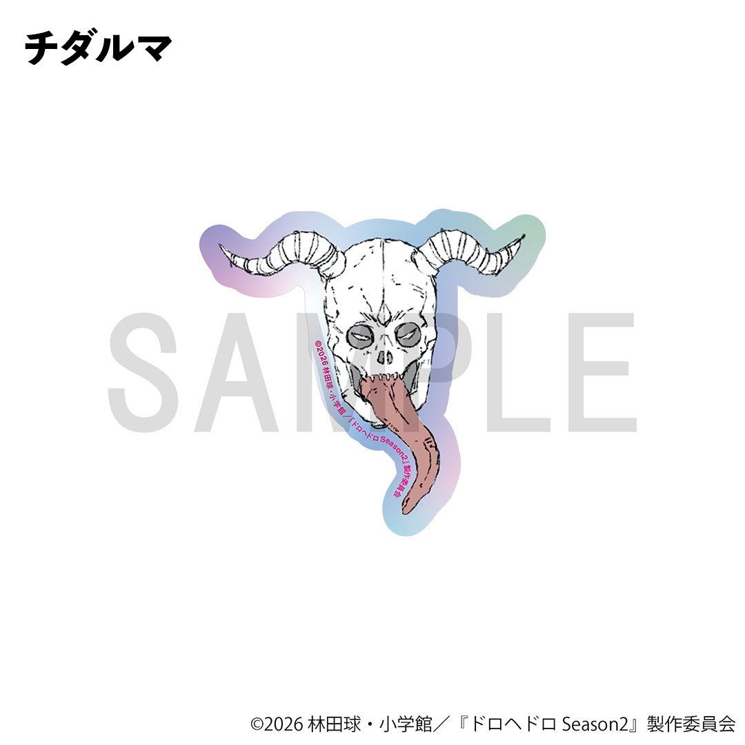 ドロヘドロ 悪魔ステッカー | 特集から探す,ドロヘドロ | ナタリーストア