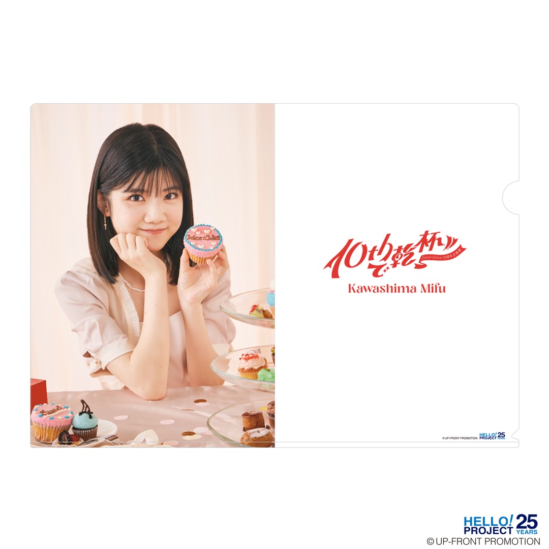 Juice=Juice 10thで乾杯!! A4クリアファイル | 特集から探す