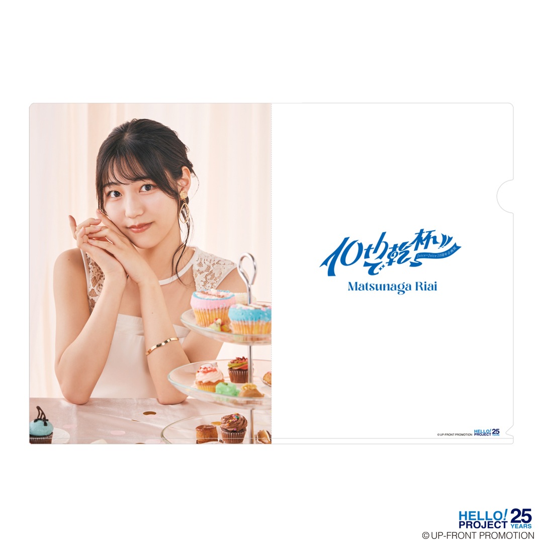 Juice=Juice 10thで乾杯!! A4クリアファイル | 特集から探す