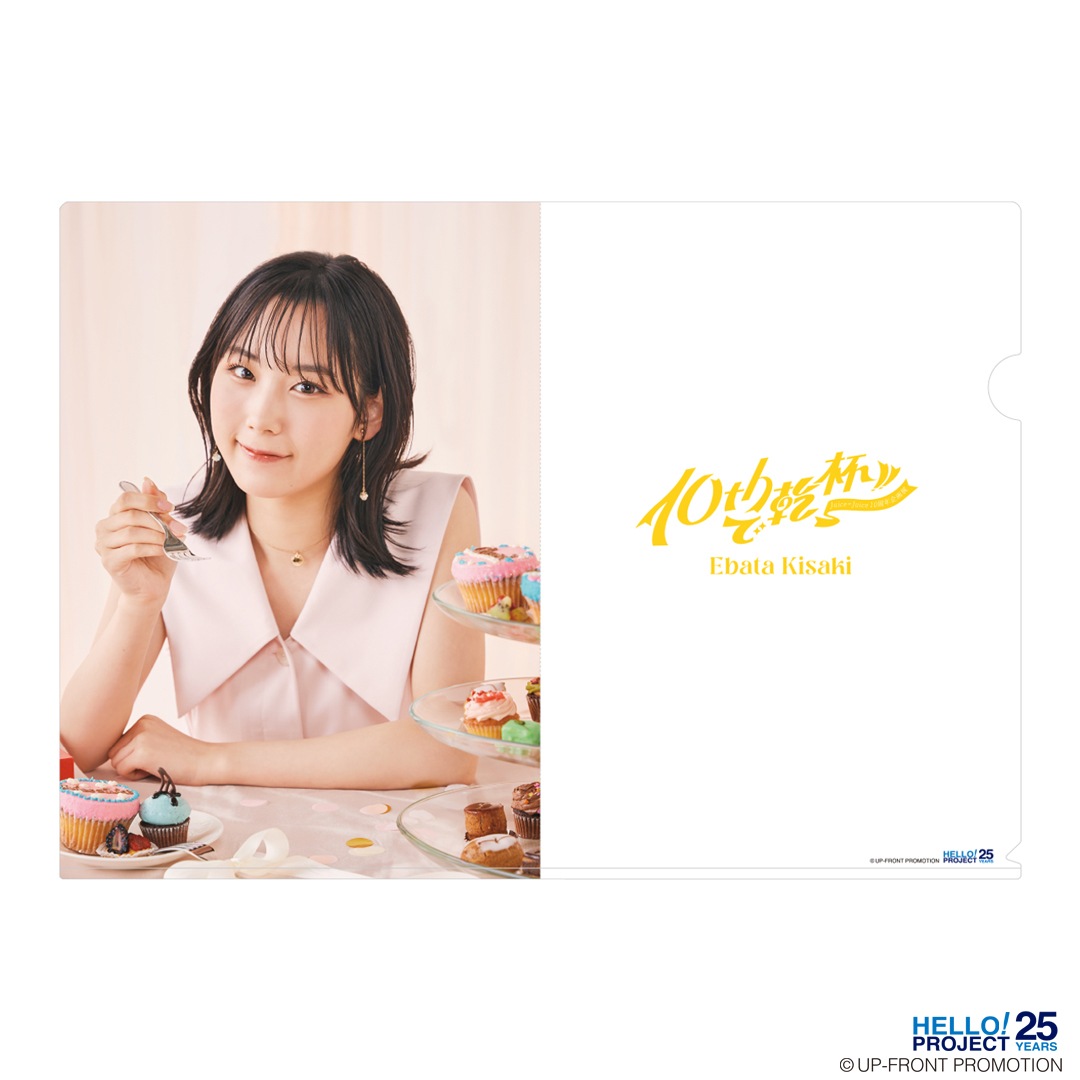 Juice=Juice 10thで乾杯!! A4クリアファイル | 特集から探す,Juice