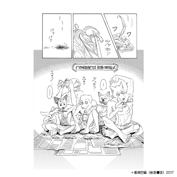 BEASTARS ȴ���ӥ����󥰡����佪λ��