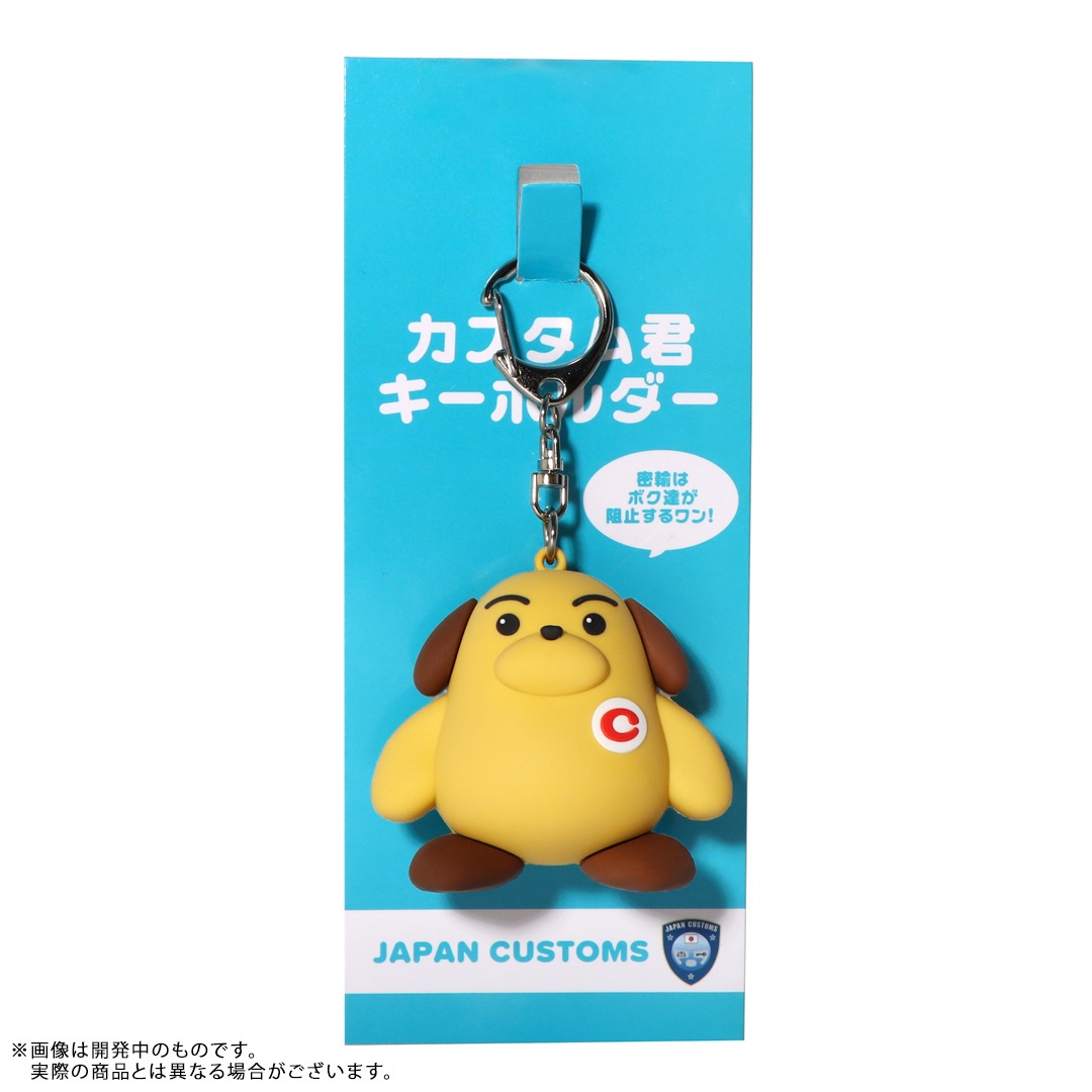 カスタム君 立体ラバーキーホルダー | 特集から探す,カスタム君