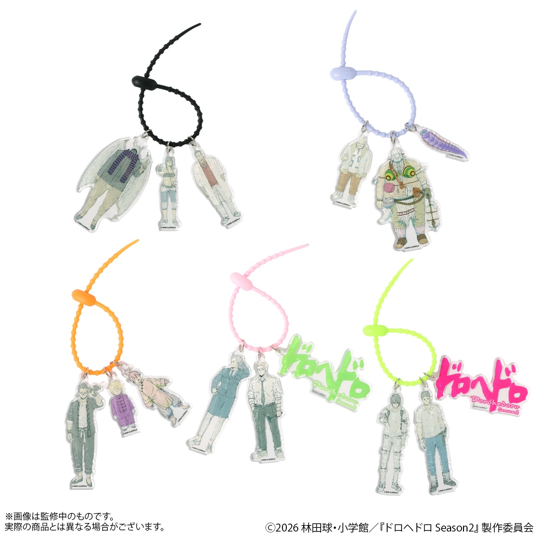ドロヘドロ 3連キャラクター設定キーホルダー | 特集から探す