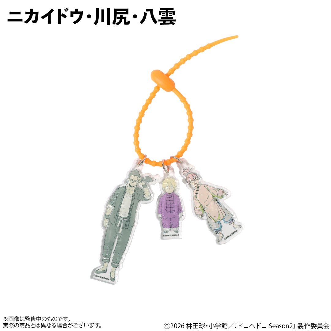 ドロヘドロ 3連キャラクター設定キーホルダー | 特集から探す