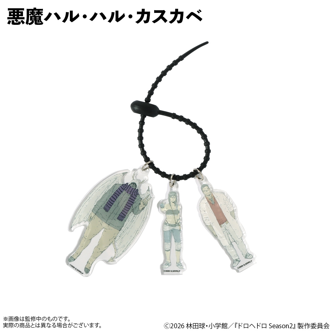 ドロヘドロ 3連キャラクター設定キーホルダー | 特集から探す