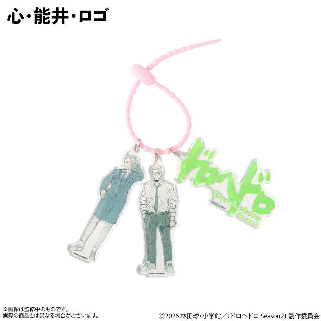 ドロヘドロ 3連キャラクター設定キーホルダー | 特集から探す