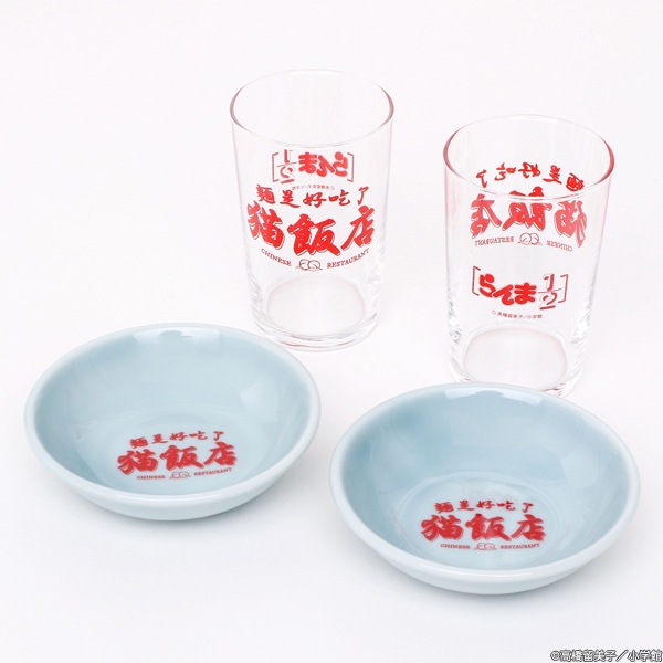 らんま1/2 猫飯店コップセット | 特集から探す,らんま1/2 | ナタリーストア