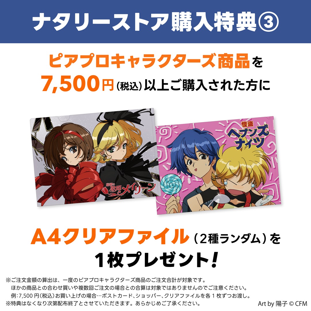 ナタリー 怪盗ヘブンズナイツ KAITO 鏡音レン 缶バッジ ナタリーストア 怪盗ヘブンズナイツ 缶バッジ KAITO 鏡音レン 6