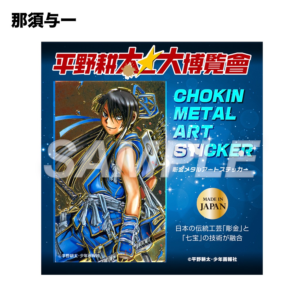 365日ステッカー 限定 特典 単体売 Amazon.co.jp: ジャンプショップ 365日 2020年 特典 ステッカー