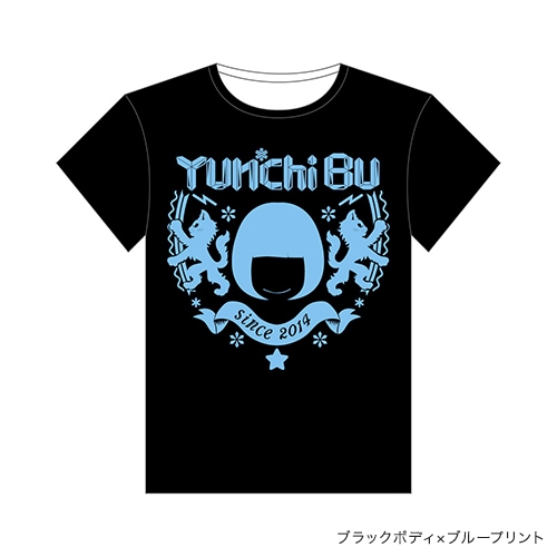 Yun*chi ゆんち部*Tシャツ【販売終了】 | アイテムから探す | ナタリー