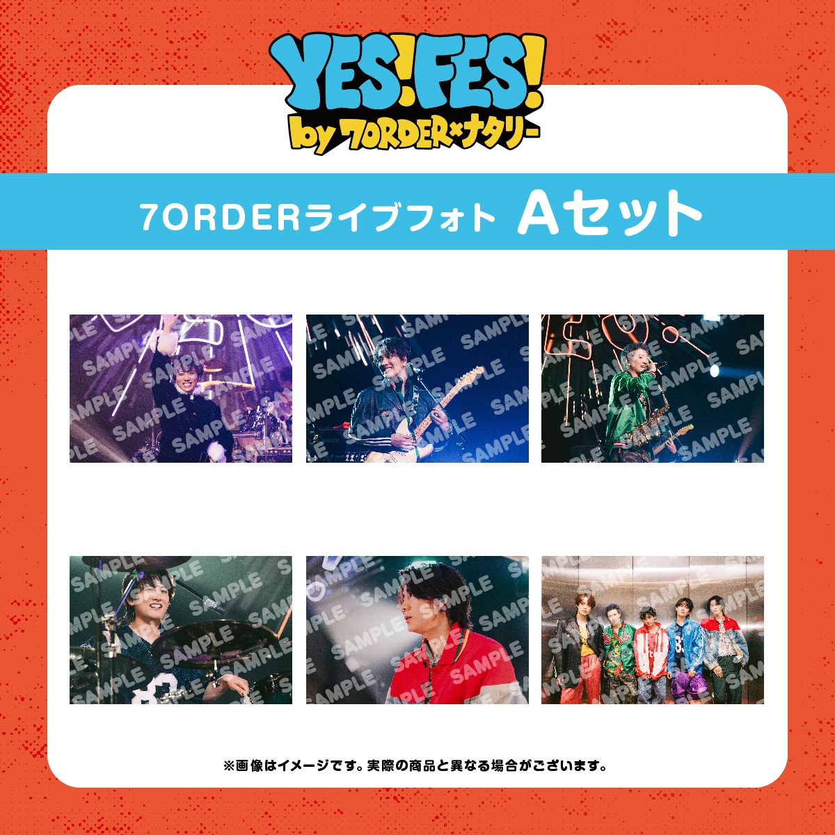 WEST. AWARD グッズ WEST. ちびスト AWARD 7体セット フォトブック