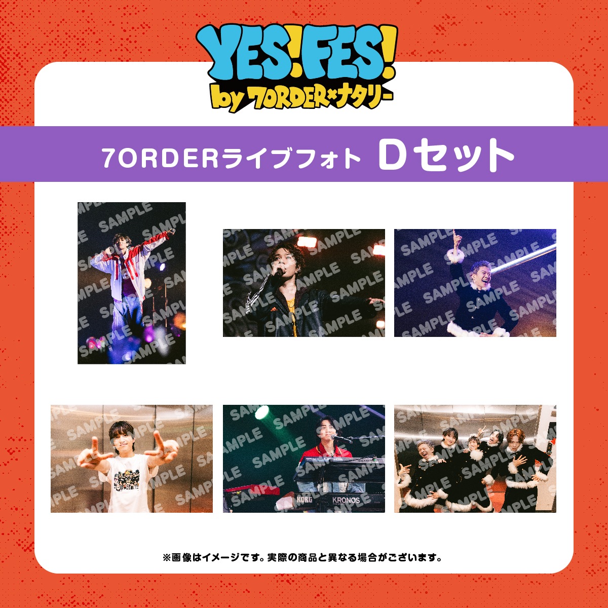 YES! FES! by 7ORDER�ߥʥ��꡼ 7ORDER�饤�֥ե��� 6�祻�å�