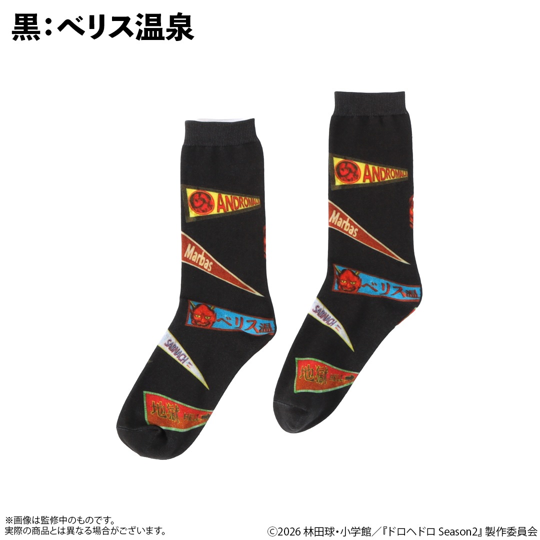 ドロヘドロ 美術くつした | 特集から探す,ドロヘドロ | ナタリーストア