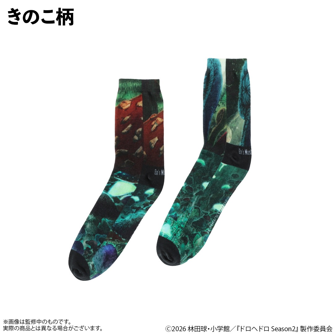 ドロヘドロ 美術くつした | 特集から探す,ドロヘドロ | ナタリーストア