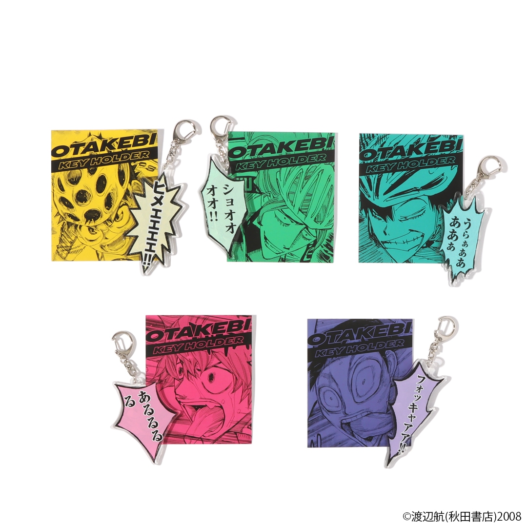 弱虫ペダル 雄叫びキーホルダー | 特集から探す,弱虫ペダル | ナタリー