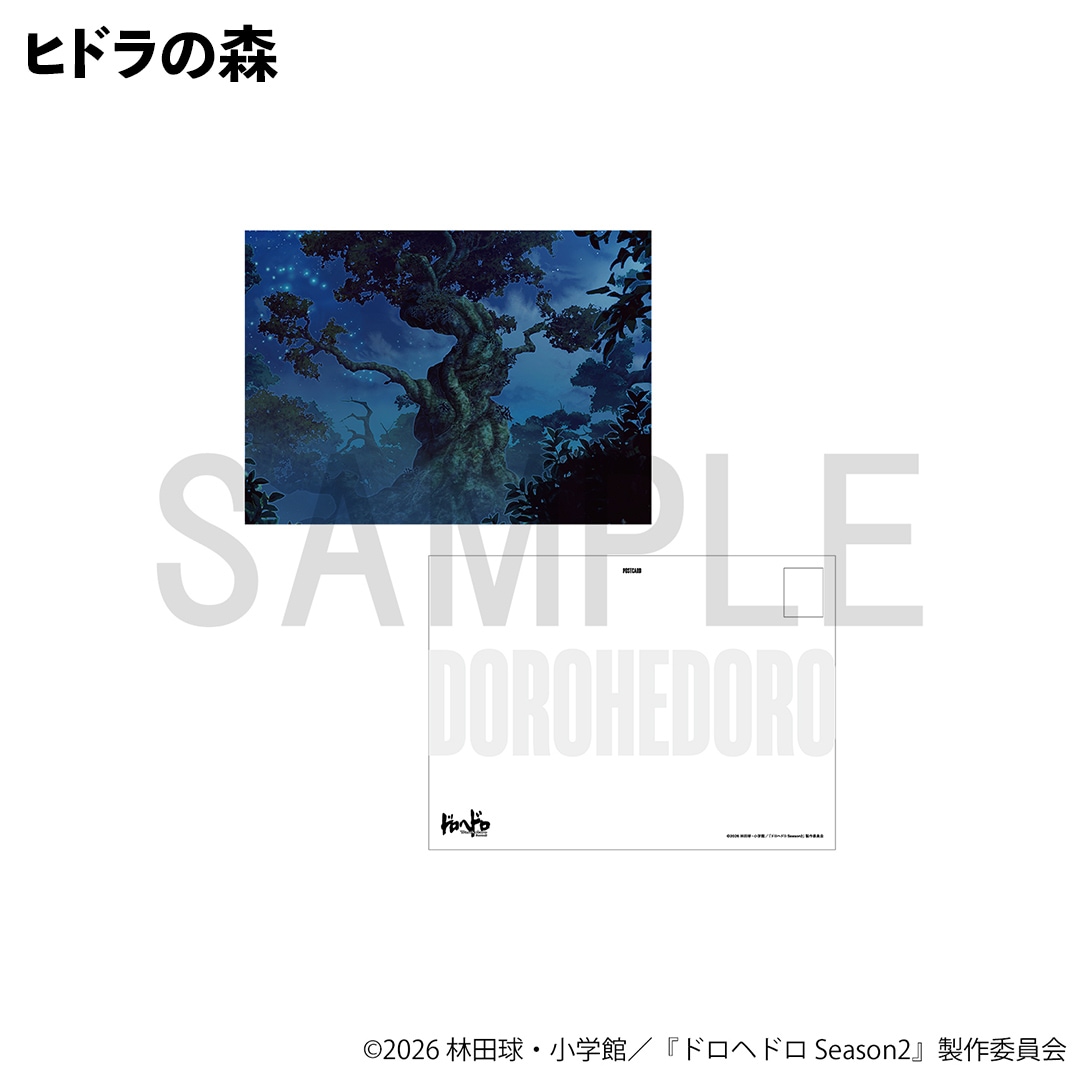 ドロヘドロ　ノベルティ　ビッグコースター　ポストカード　激レア ドロヘドロ アートポストカード | 特集から探す,ドロヘドロ | ナタリー
