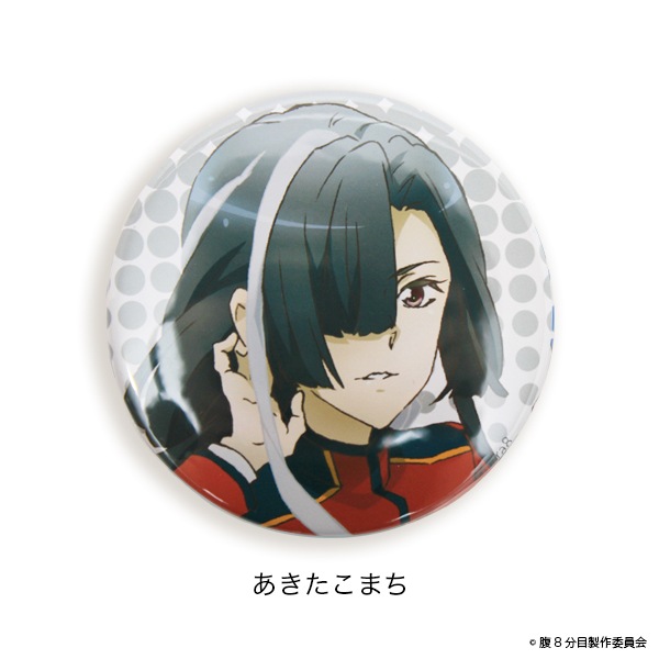 �����-WE LOVE RICE- �̥Хå������佪λ��