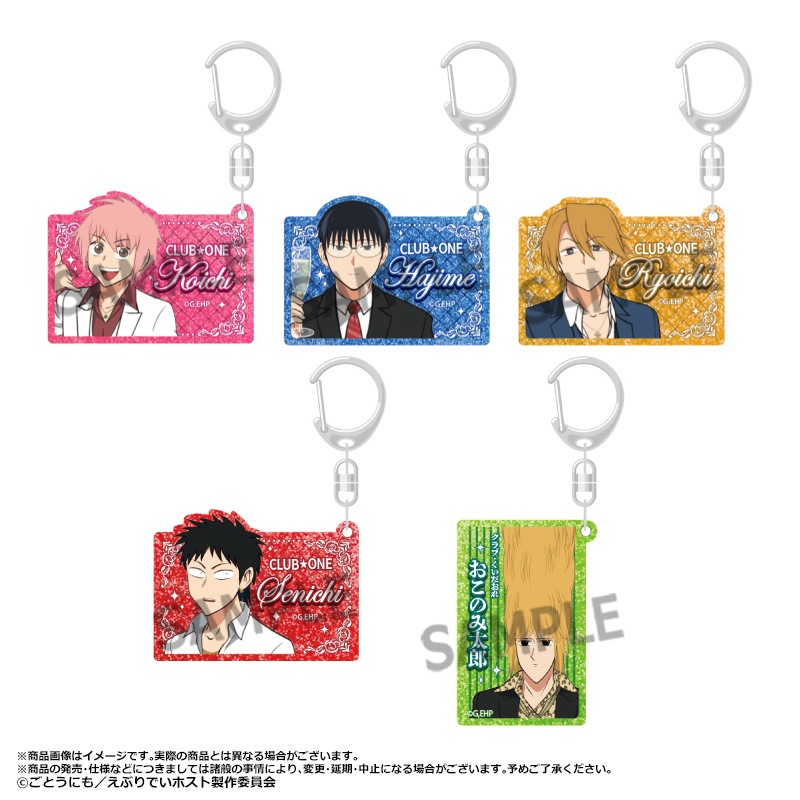 えぶりでいホスト　くじメイト　アクリルキーホルダー えぶりでいホスト くじメイト アクリルキーホルダー - メルカリ