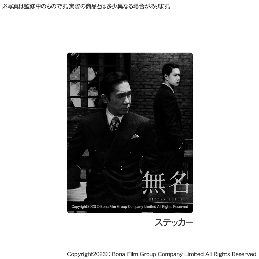 映画「無名」 Tシャツ B | 特集から探す,映画「無名