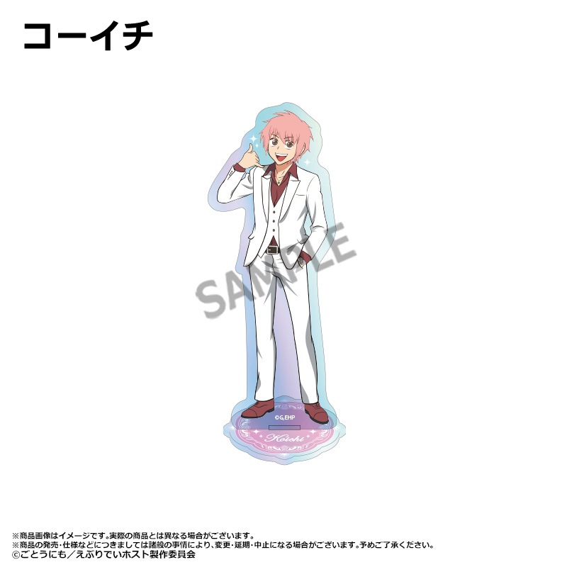 TVアニメ「えぶりでいホスト」 オーロラアクリルスタンド | 特集から