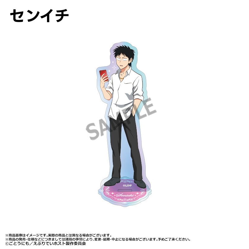 TVアニメ「えぶりでいホスト」 オーロラアクリルスタンド | 特集から