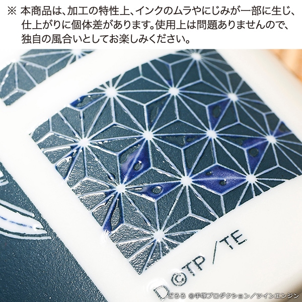 ウルトラグッドラック　湯呑み MOGURA 湯呑み MOGURA ウルトラグッドラック