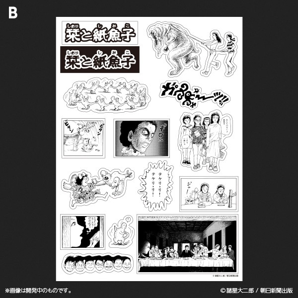 栞と紙魚子 ステッカーシート【販売終了】 | 特集から探す,栞と紙魚子