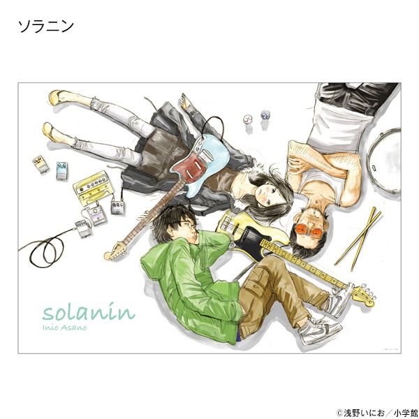ソラニン 張り紙 Whirledpies Com