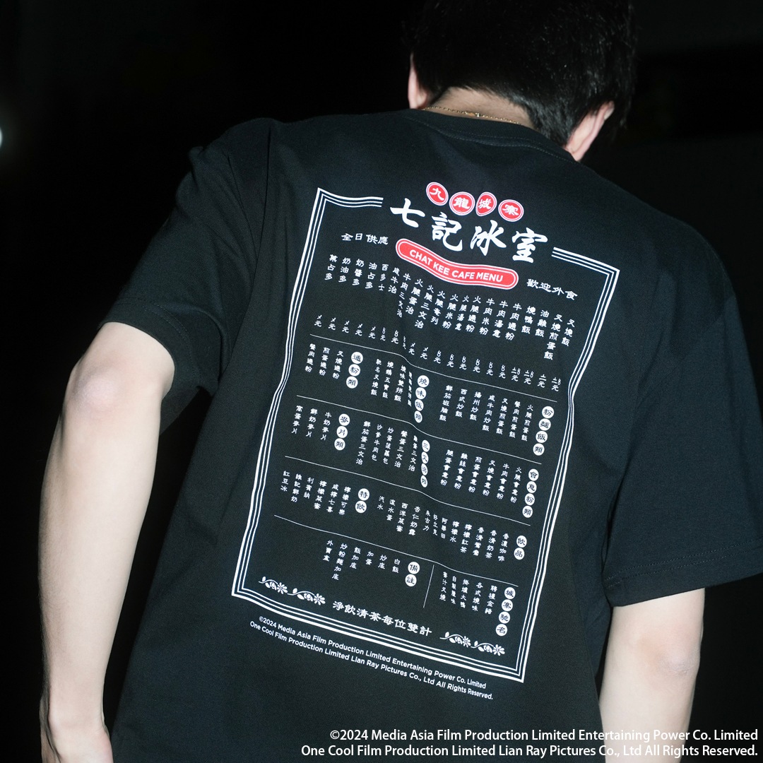 映画「トワイライト・ウォリアーズ 決戦！九龍城砦」 七記冰室 Tシャツ